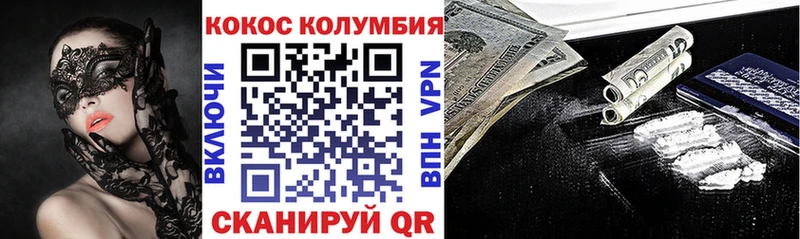 Cocaine 97%  блэк спрут онион  Дигора  дарнет шоп 