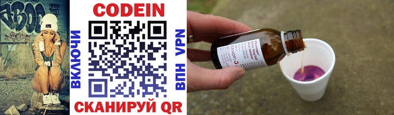 блэк спрут маркетплейс  Дигора  darknet телеграм  Codein напиток Lean (лин) 