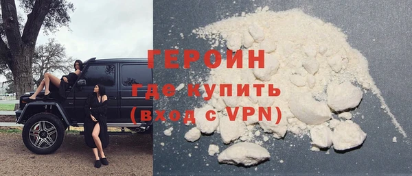 героин Бронницы