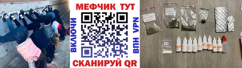 Меф  Дигора